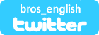 bros_english twitter
