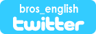 twitter bros_english